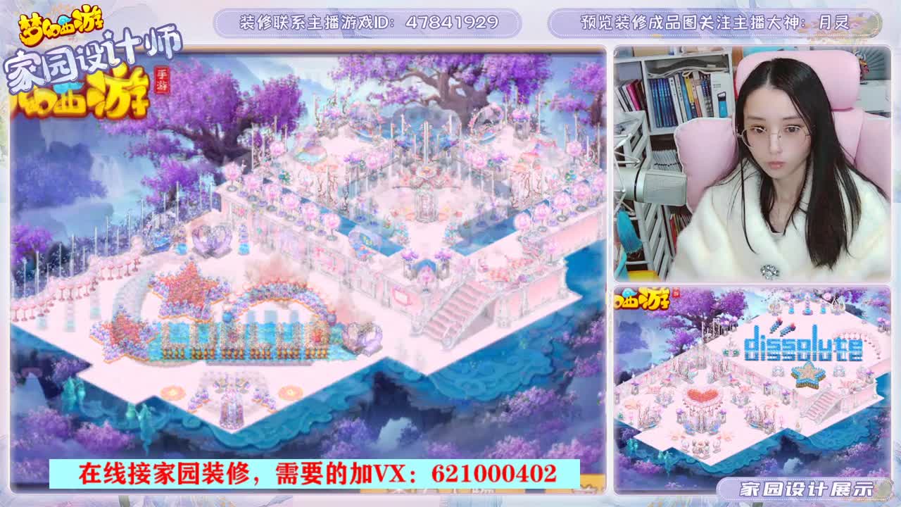 元旦快乐，接家园装修 第2段