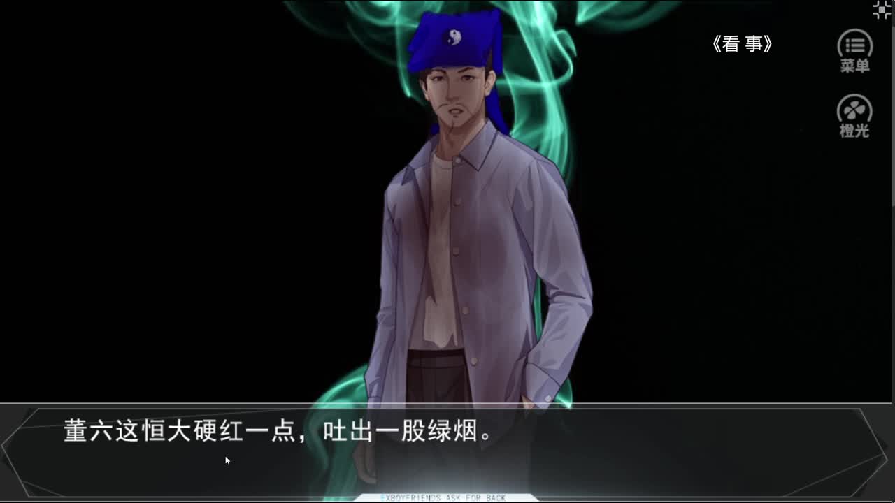 药丸的茶座 第1段