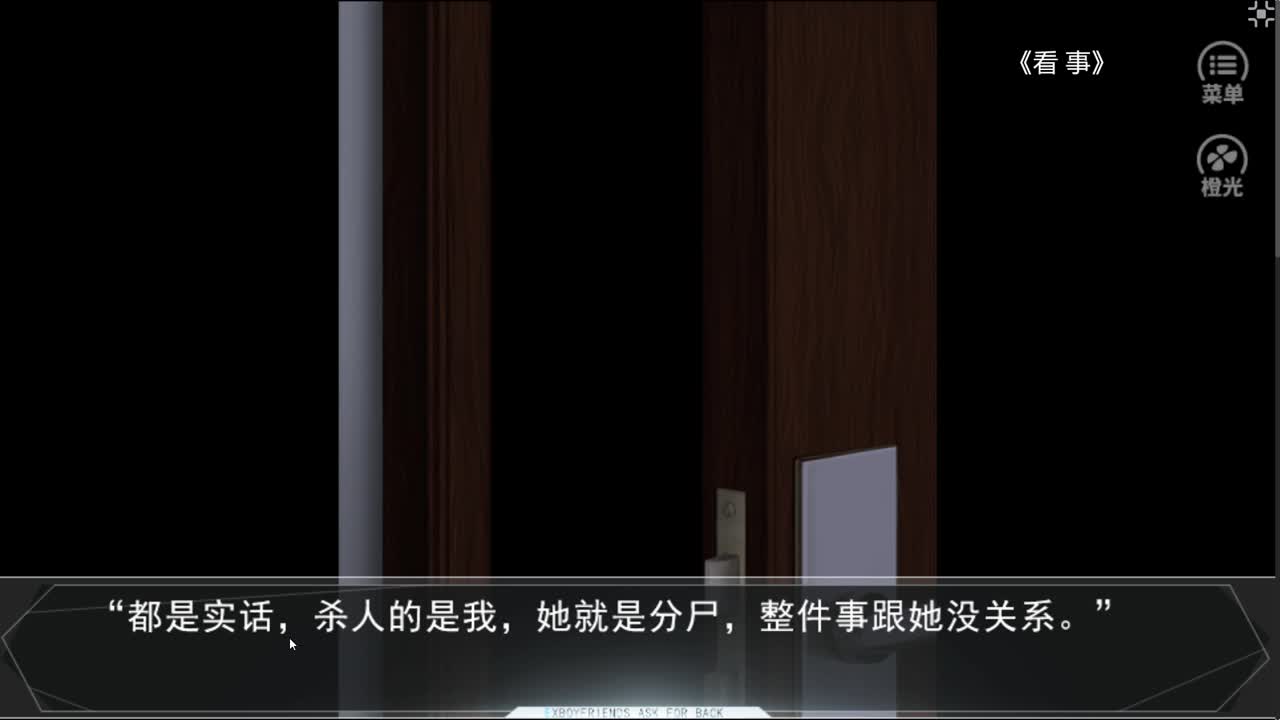 药丸的茶座 第2段