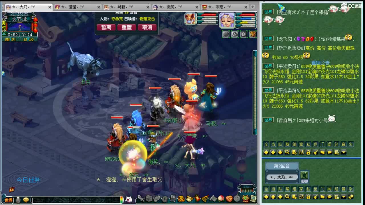 乃姐-年内剑胆孤心招PK队友 第1段