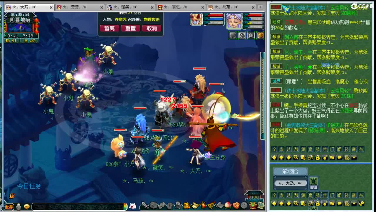 乃姐-年内剑胆孤心招PK队友 第2段