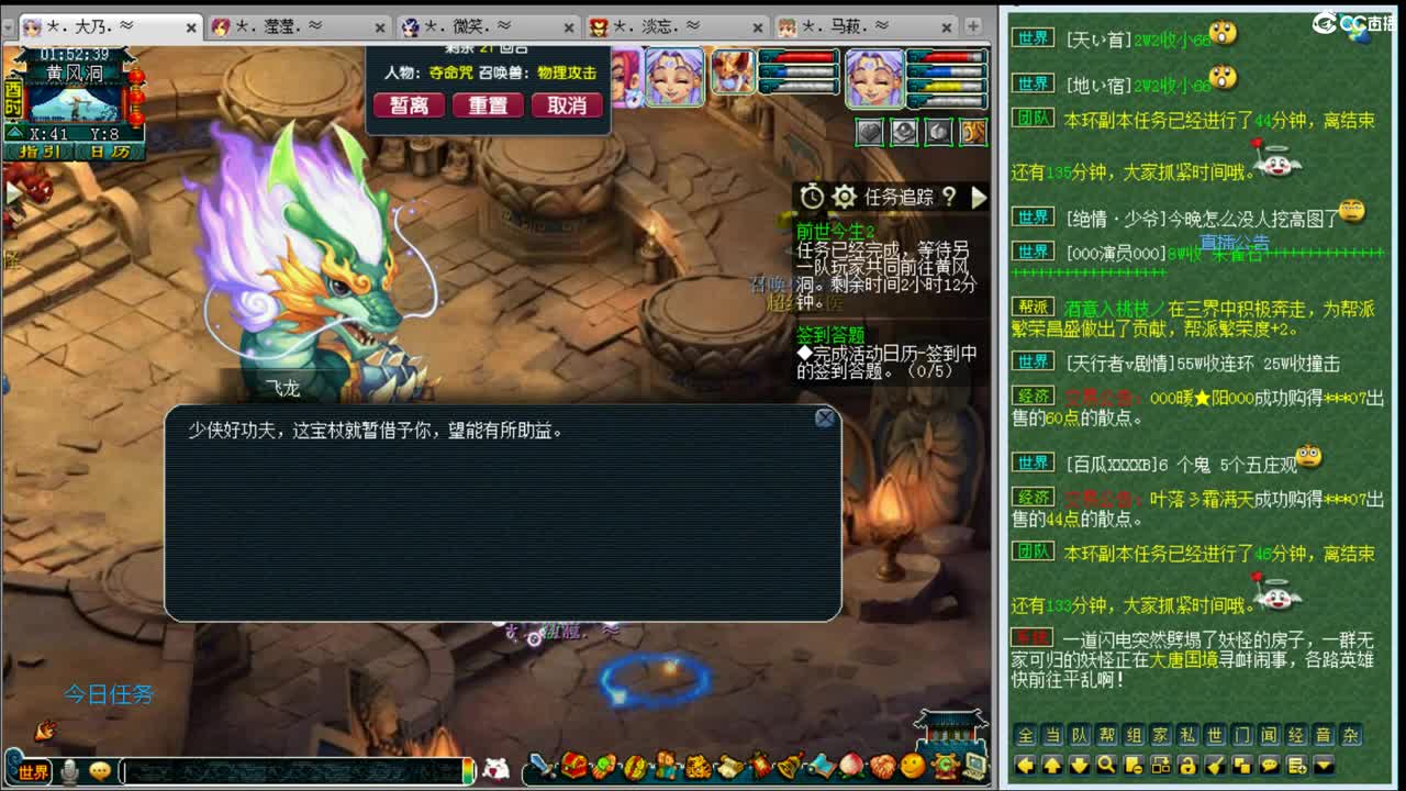 乃姐-年内剑胆孤心招PK队友 第3段