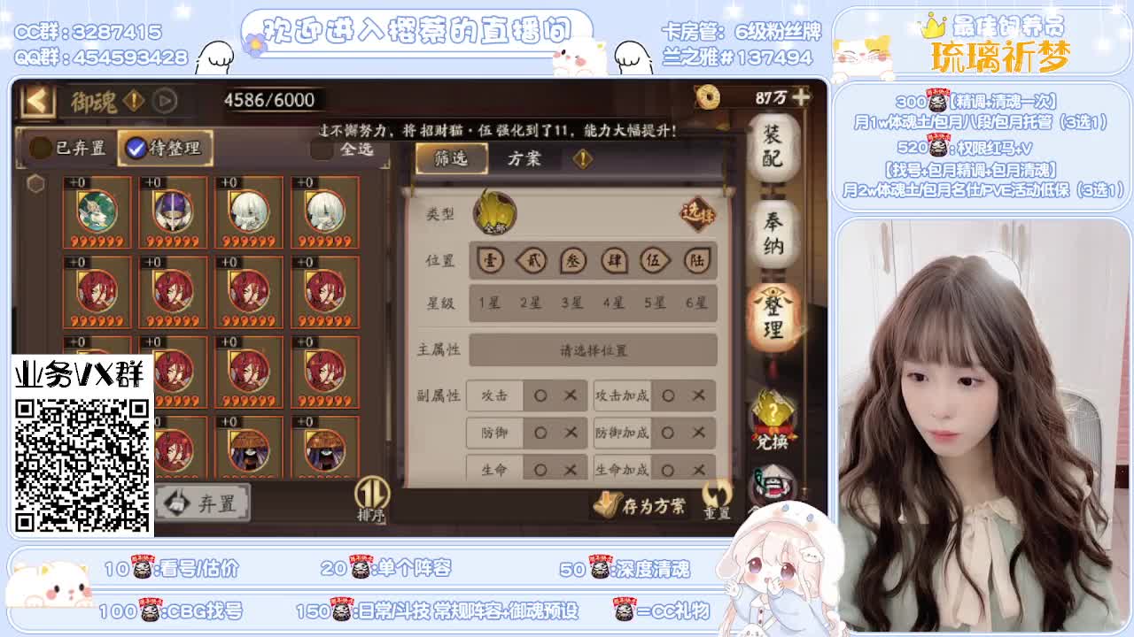 全面做号/深度清魂/托管 第2段