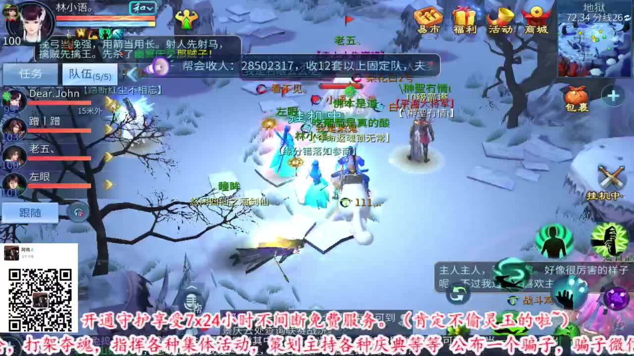 我王回归 第4段
