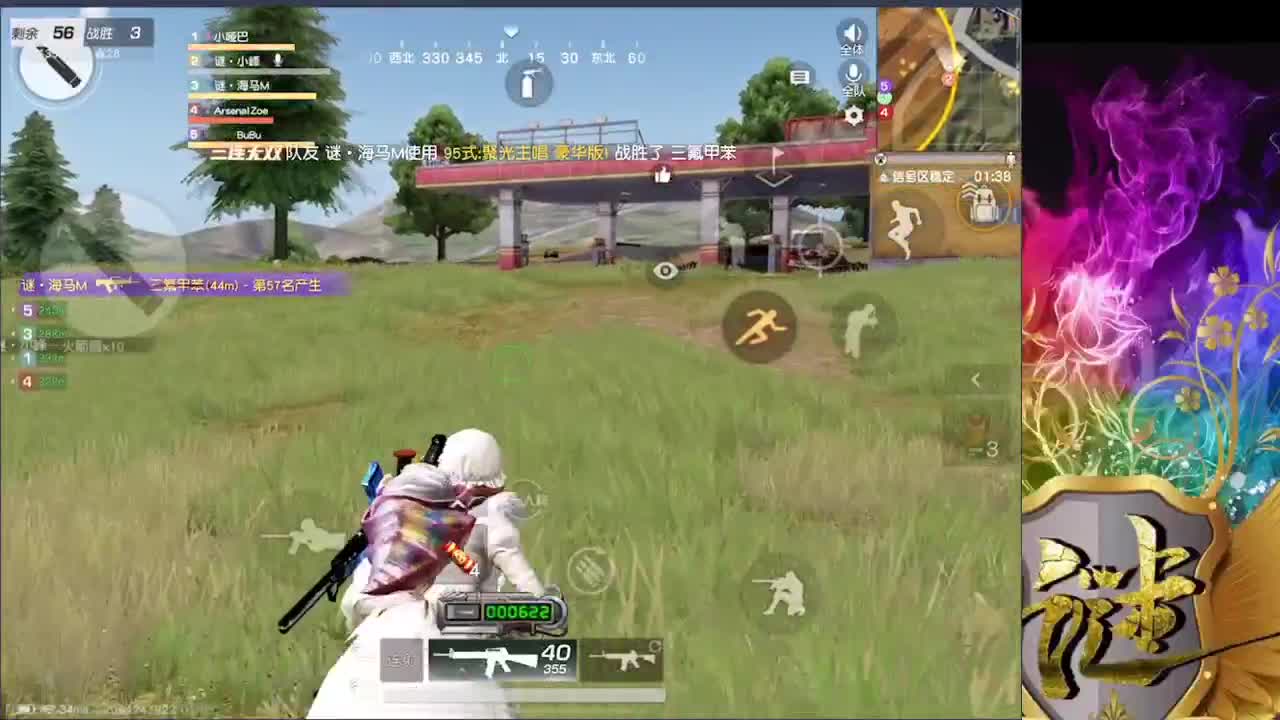 有你们相伴真好.. 第2段