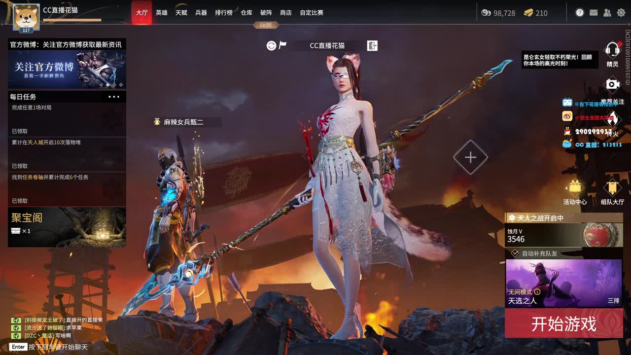 好震，下一把 第2段