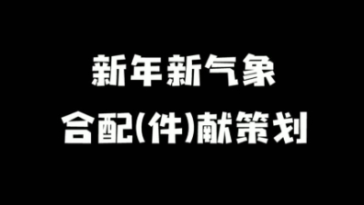 【明日之后】终于合了个五阶金枪