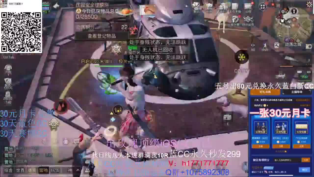 30换新白CC秒到！ 第1段