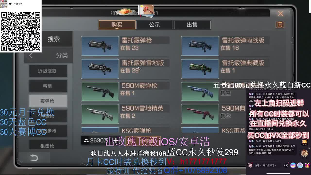 30换新白CC秒到！ 第2段