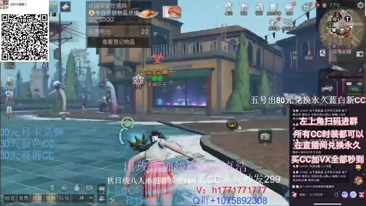 30换新白CC秒到！ 第3段