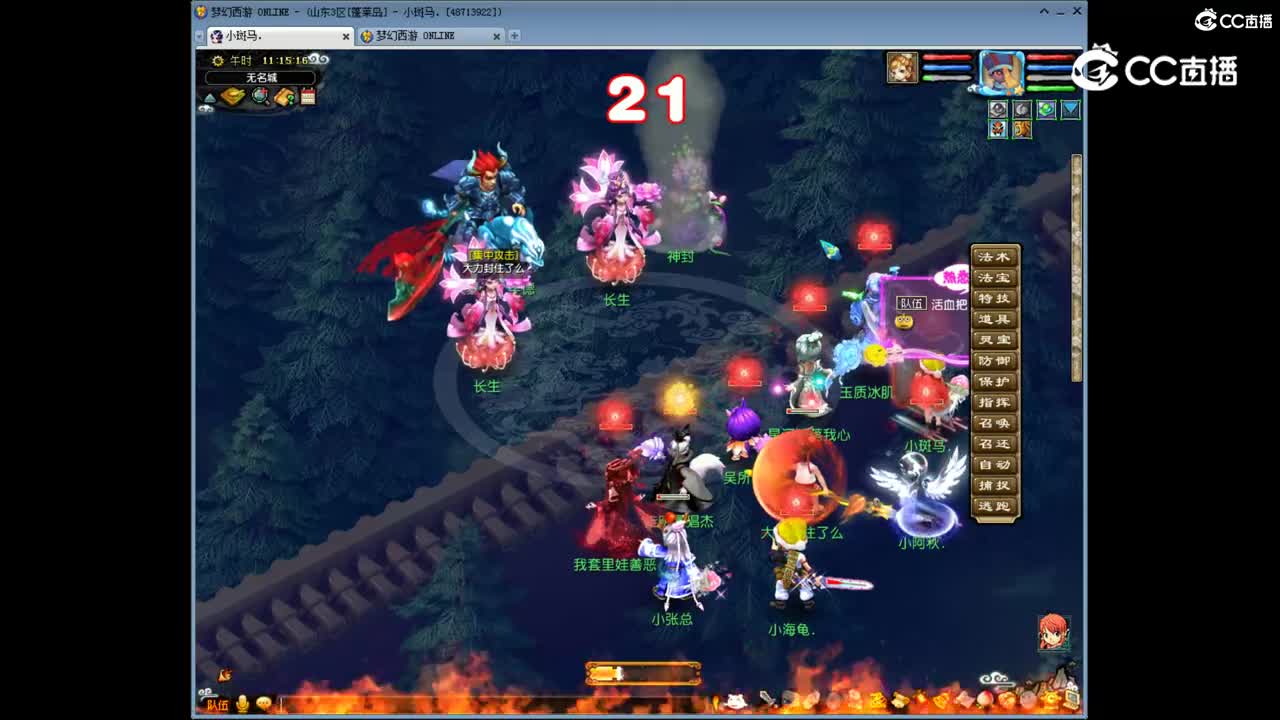 6X天暴