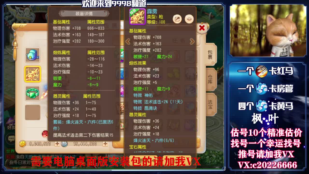 接资源，估号找号推号