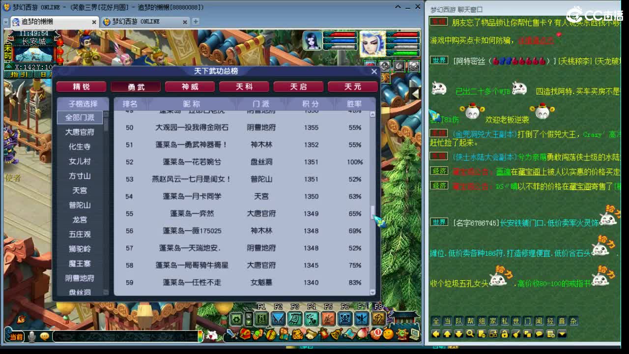 神威第一分析师 第2段