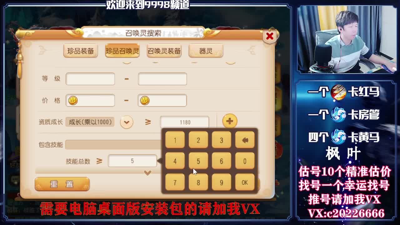 接资源，估号找号推号