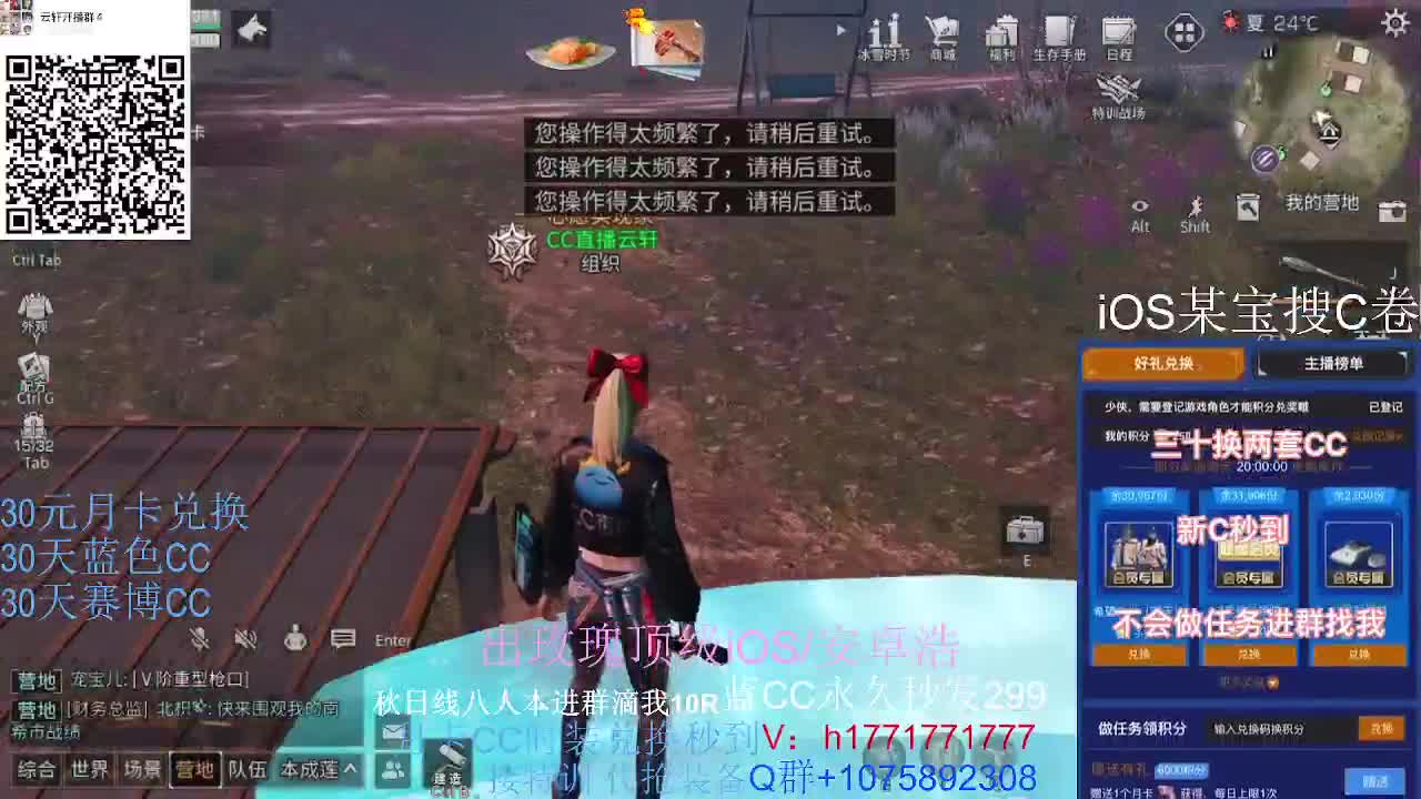 80换永久CC30秒到月卡CC！ 第1段