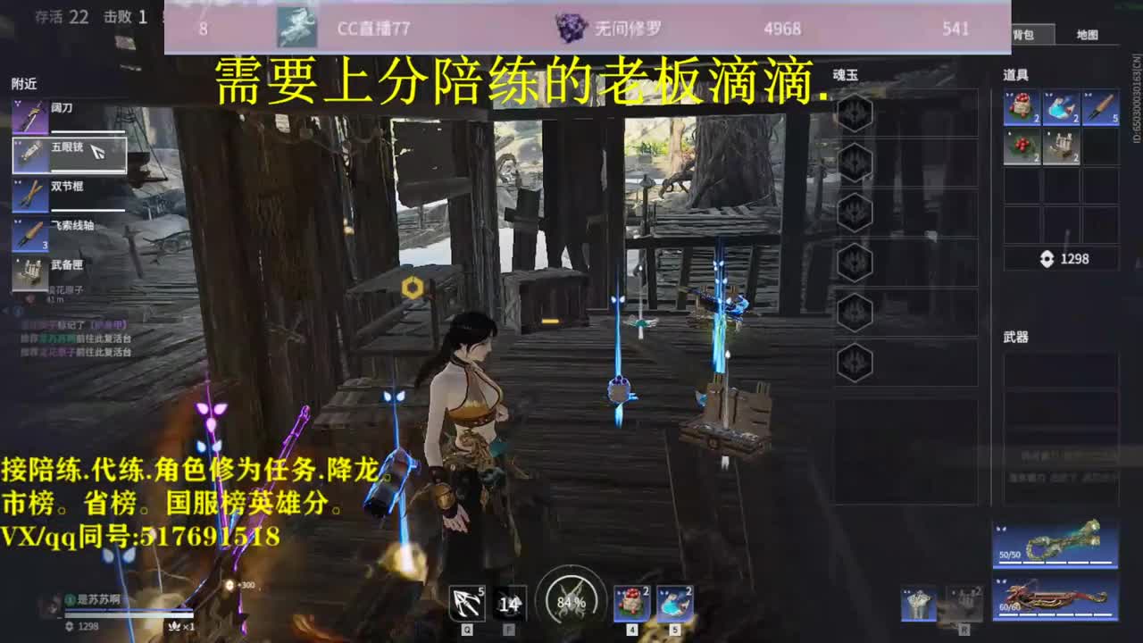 天人修罗接陪连，带连，图龙，修为 第1段