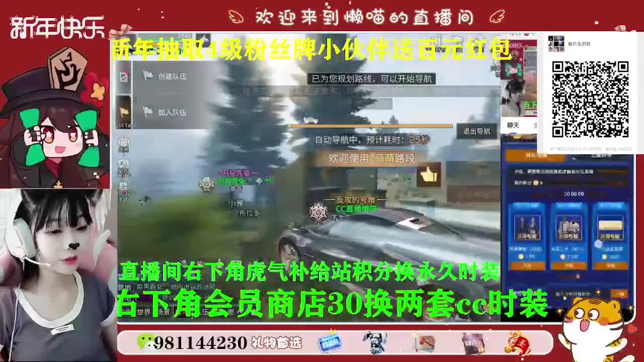 积分换永久时装 第1段