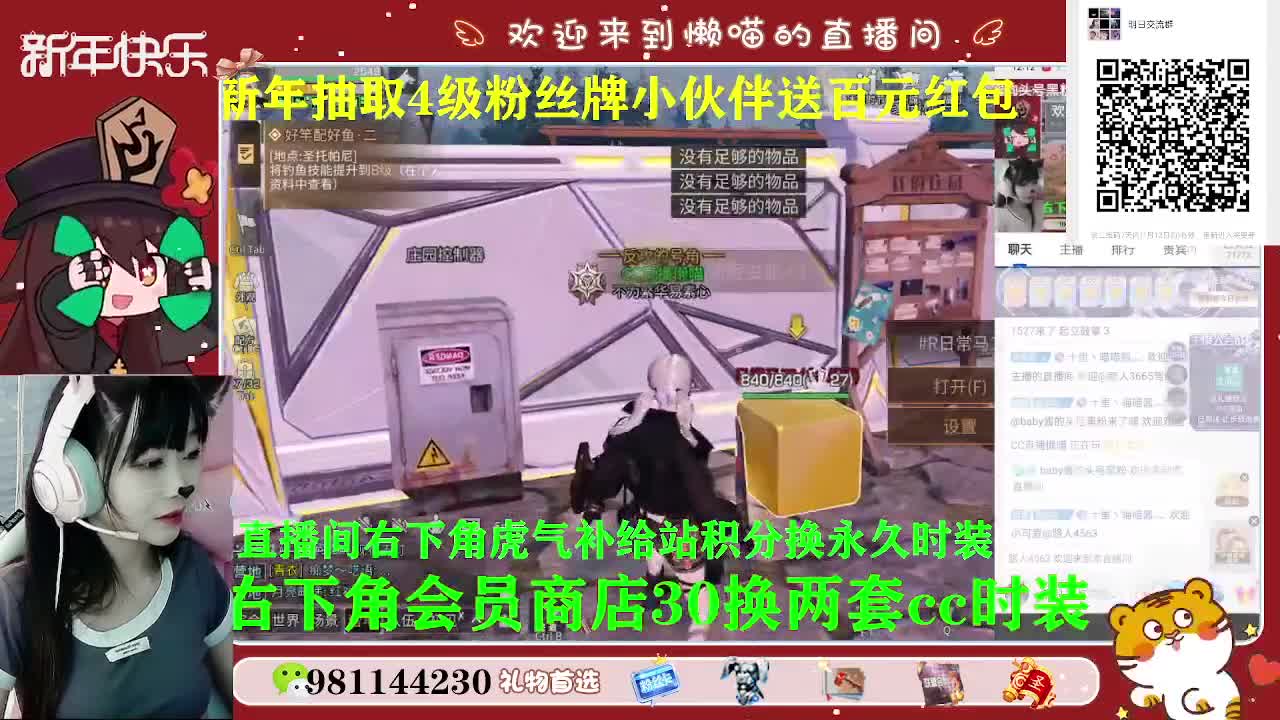 积分换永久时装 第2段