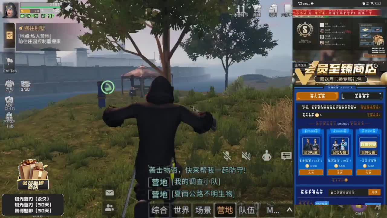 30元兑换赛博魅影 第1段