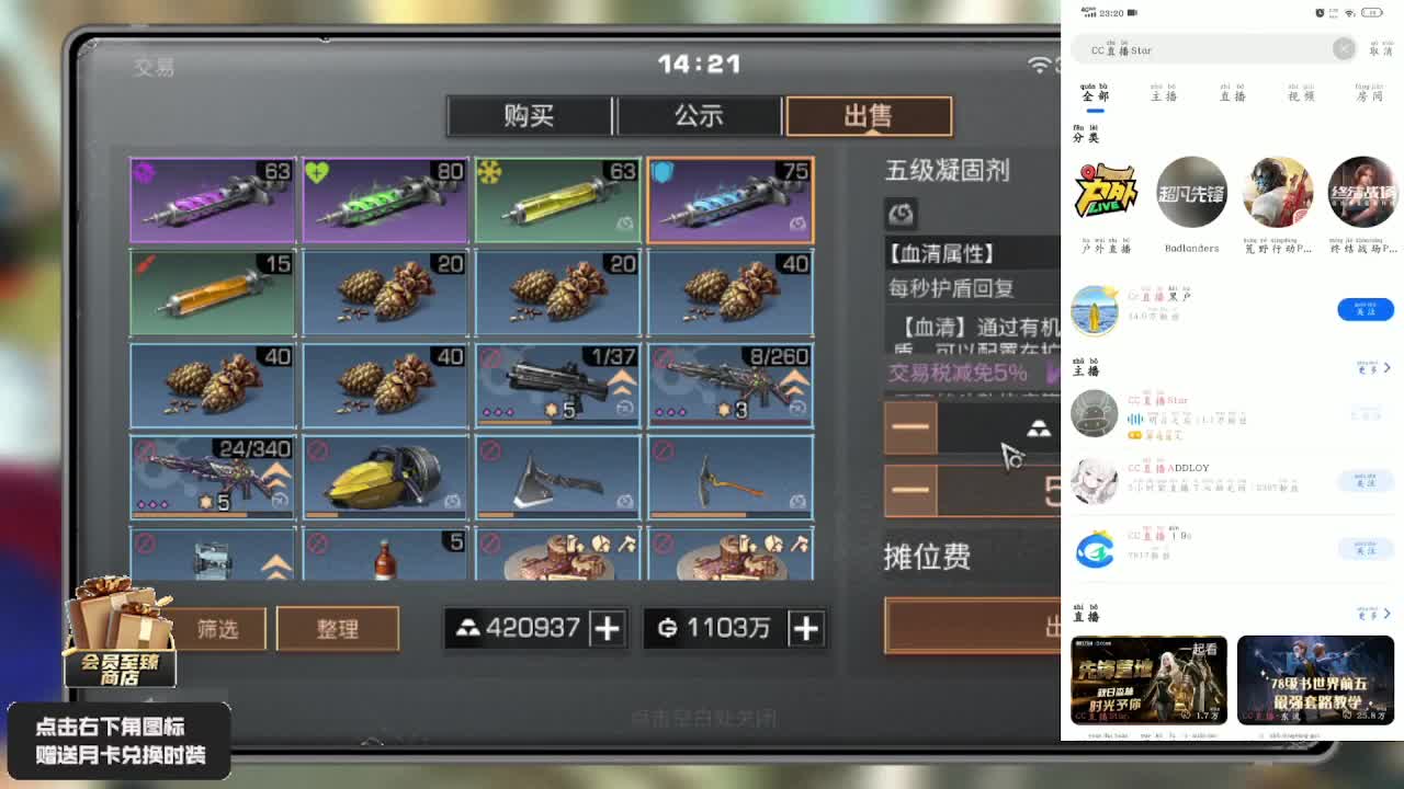 30元兑换赛博魅影 第2段