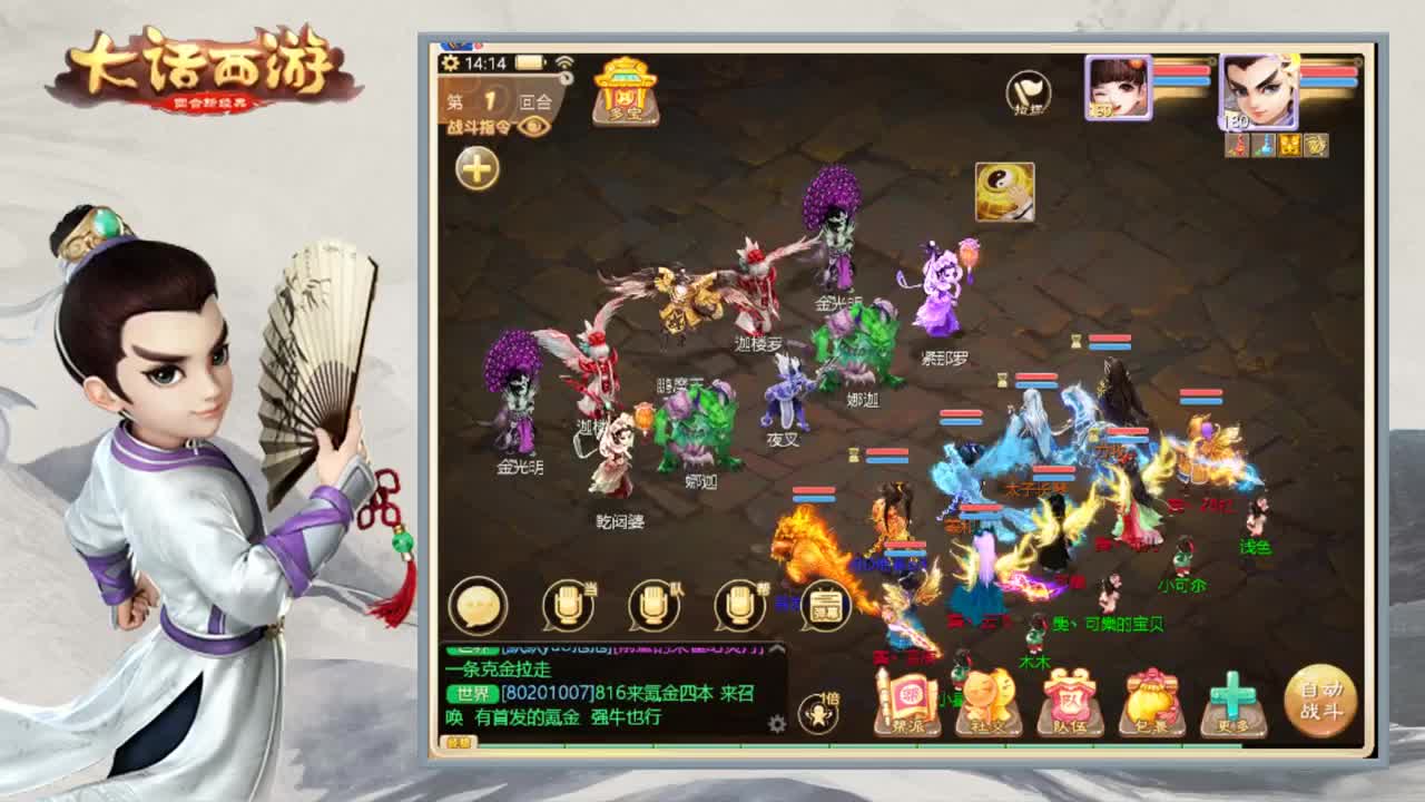 时间服混子主播 第1段