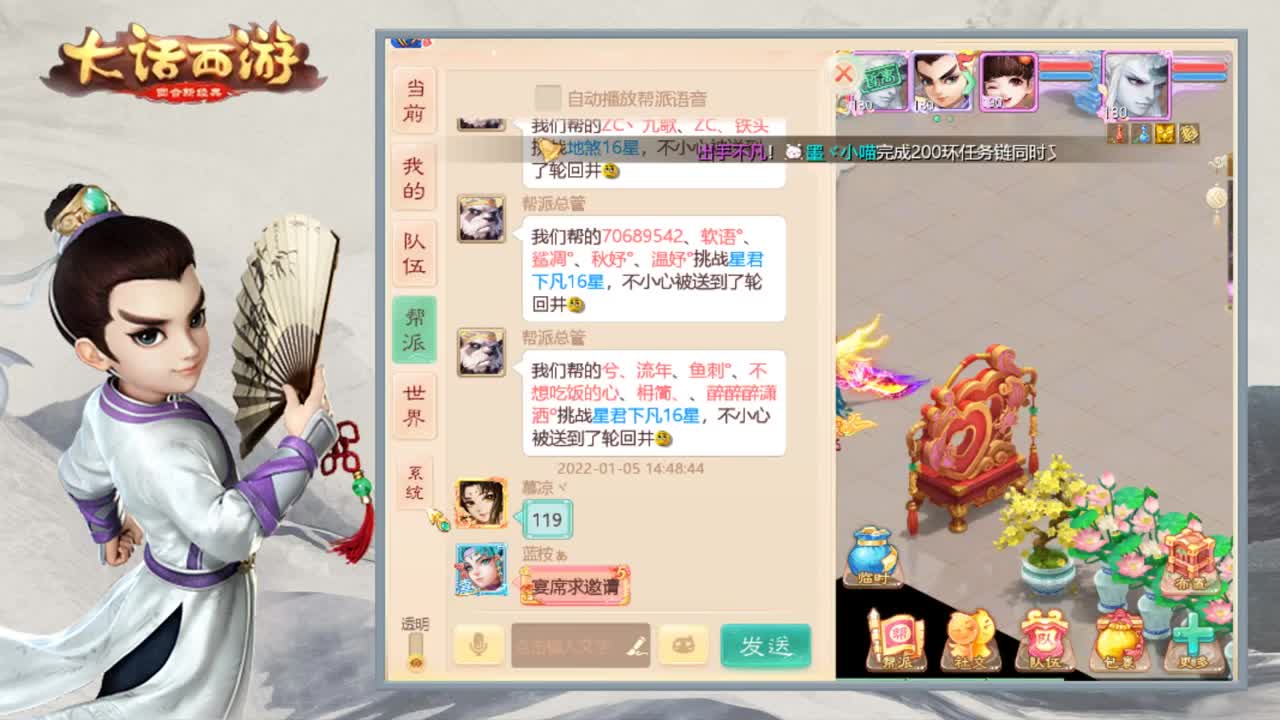 时间服混子主播 第2段