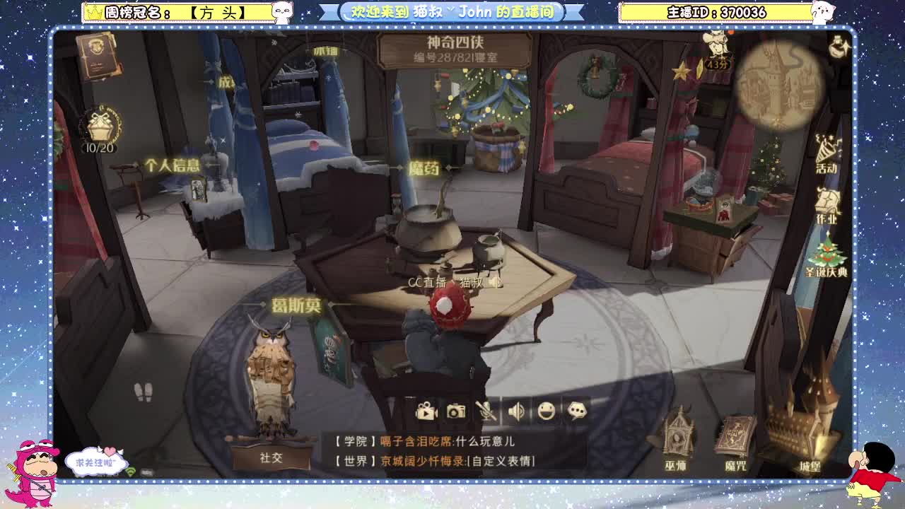 日常日常~ 第2段