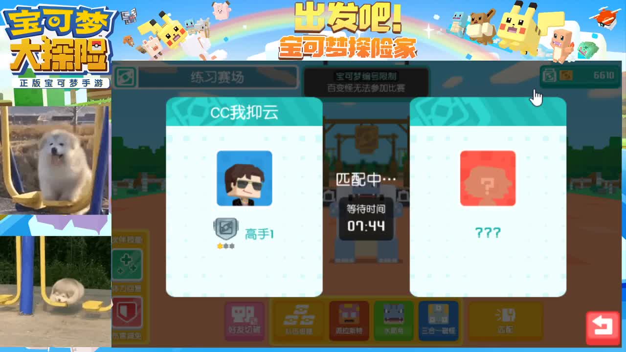 自动PK是一种酷！这是公平的态度skr 第1段