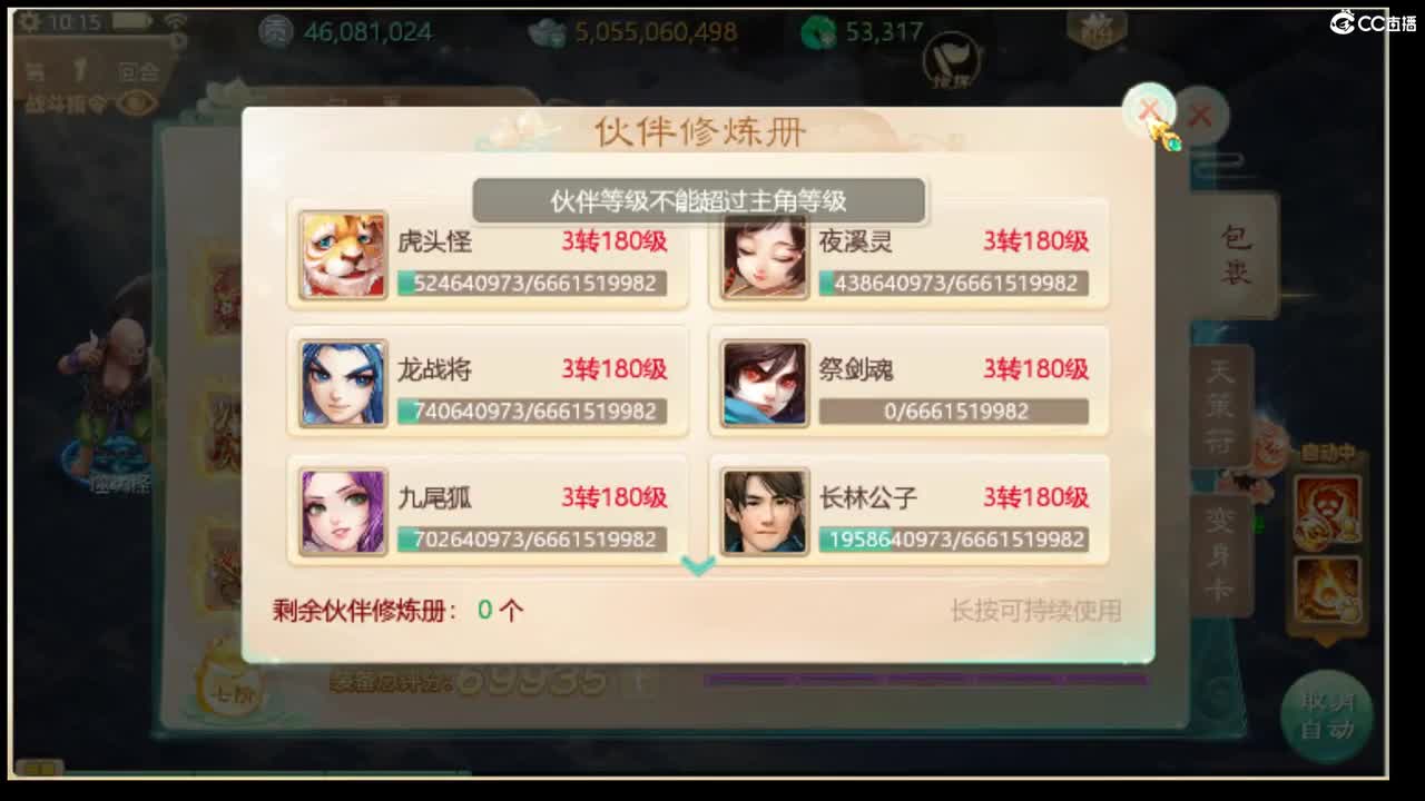 2022如虎添翼~ 第1段