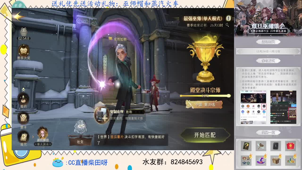 新年快乐，单排冲榜！ 第2段