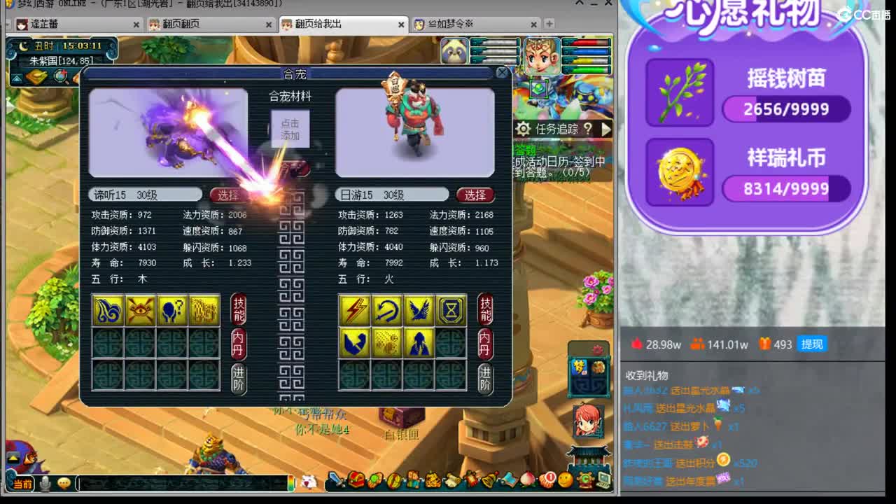 浩文 谛听炸炸炸 第3段