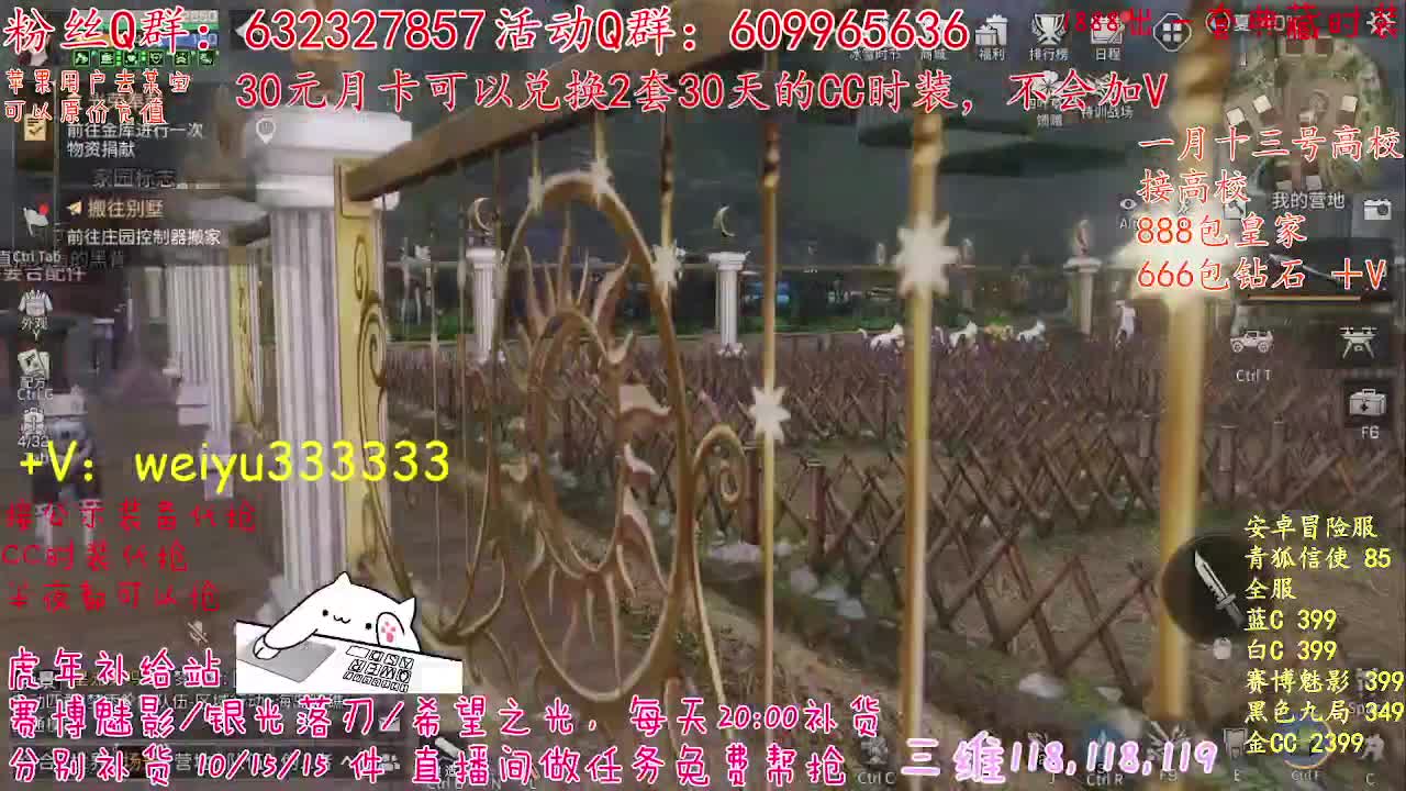 100包兑换永久CC时装 第1段