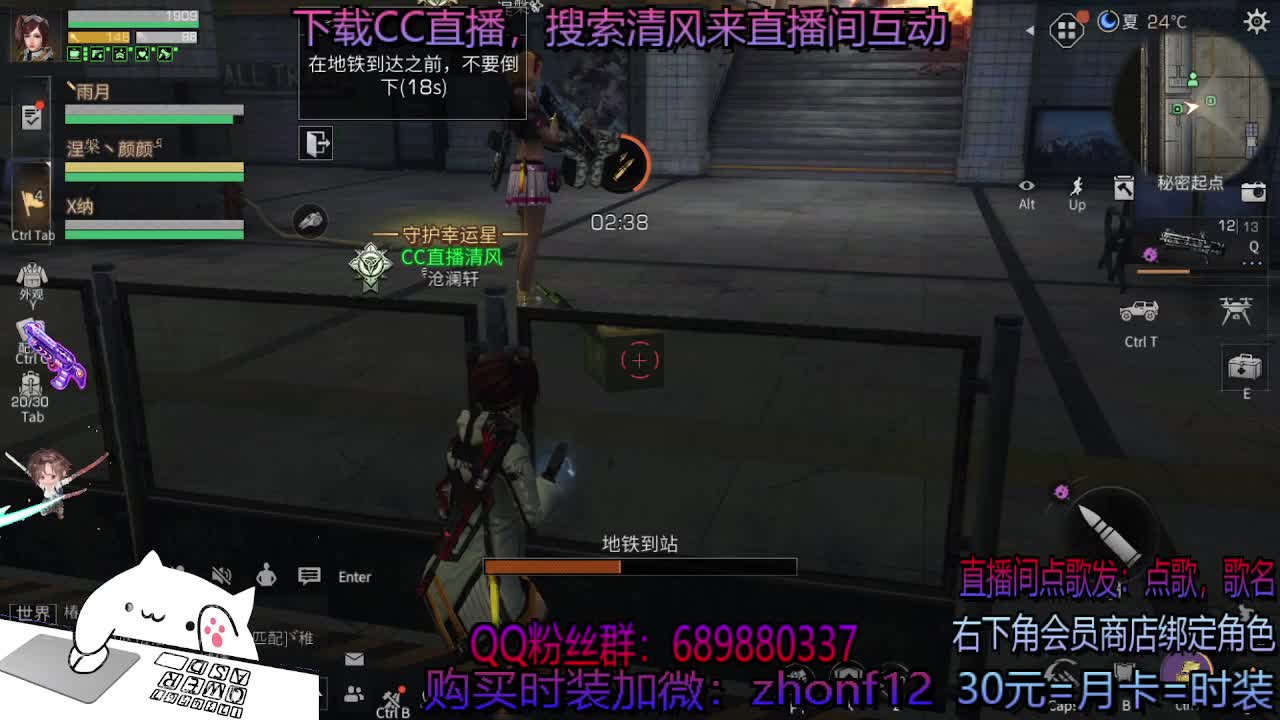 80元兑换永久CC时装3选1
