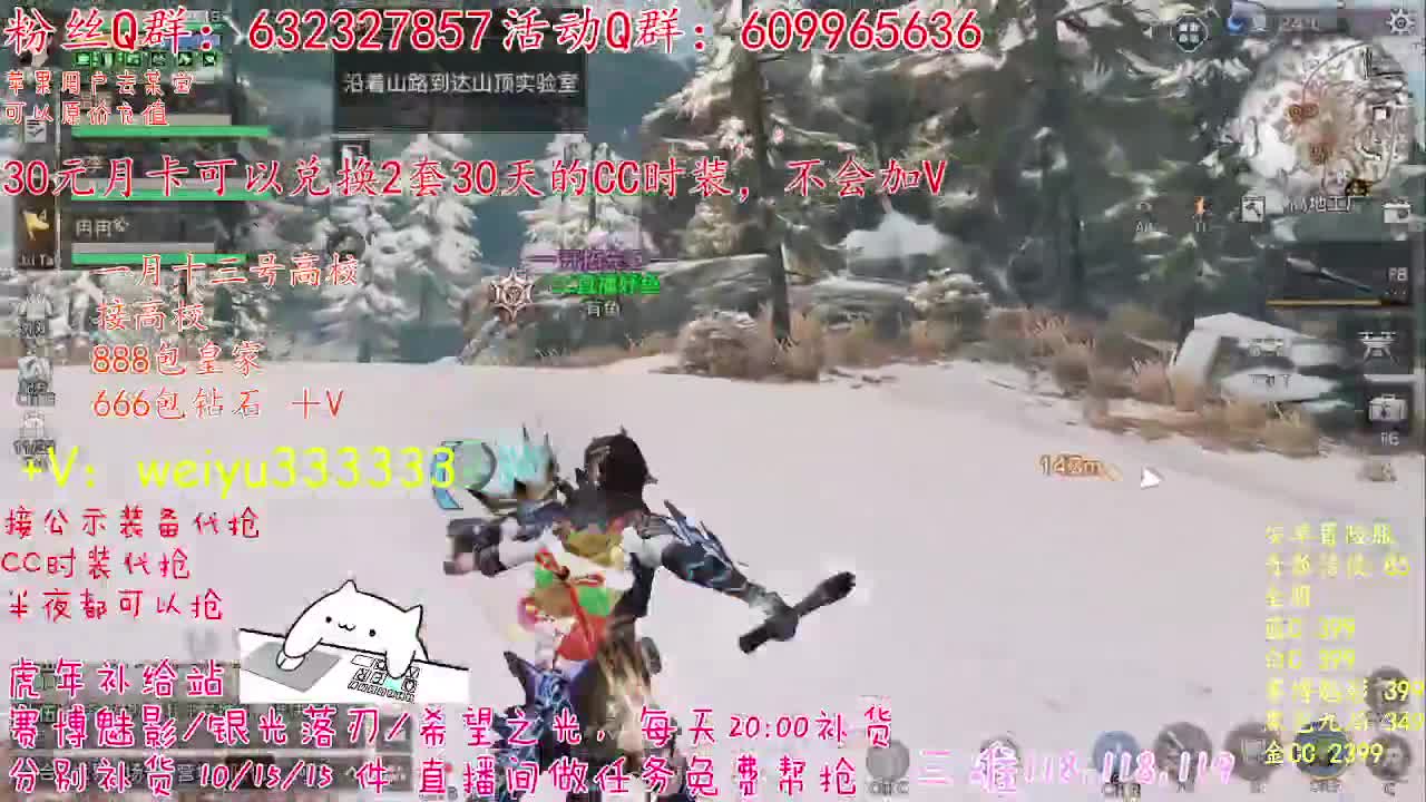 100包兑换永久CC时装 第3段