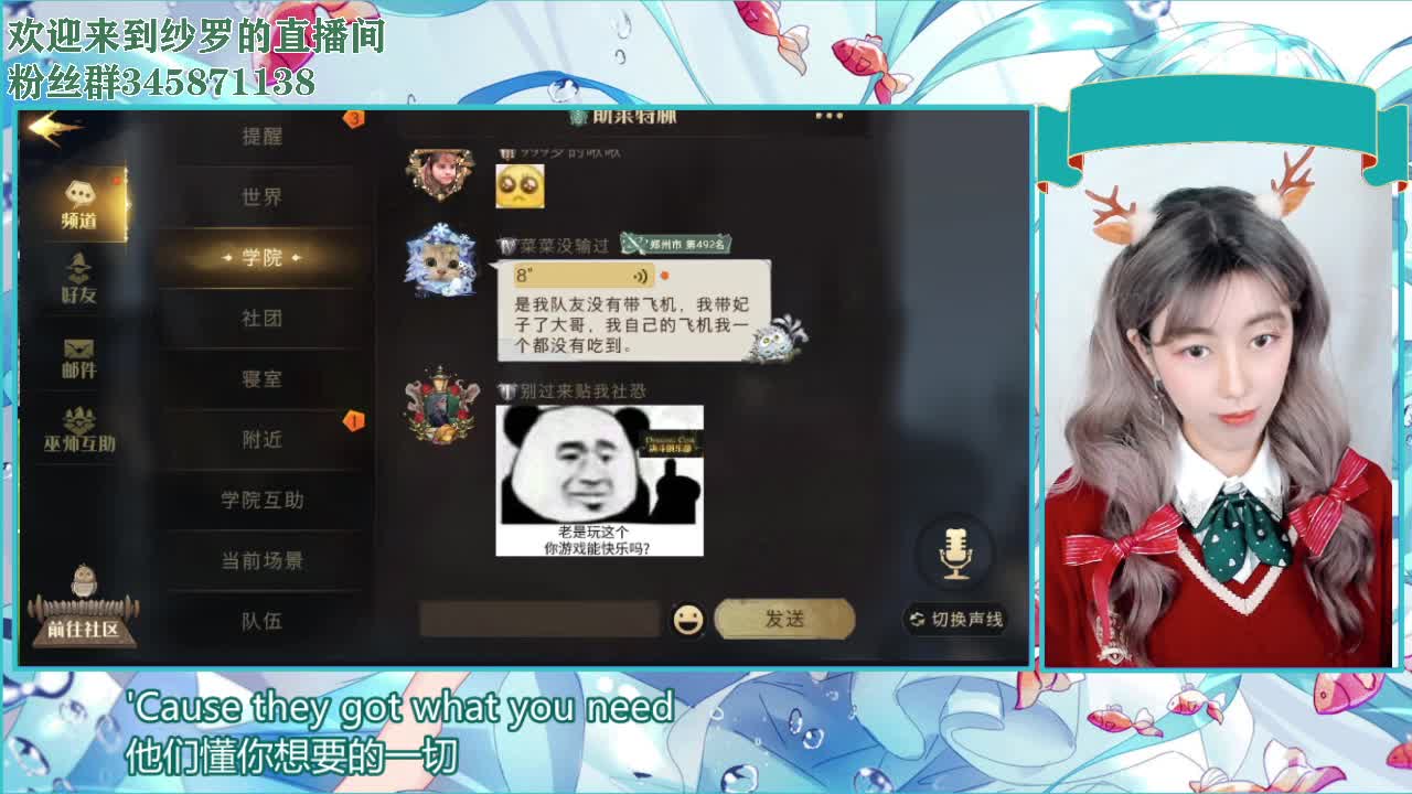 斯莱特林加十分 第2段