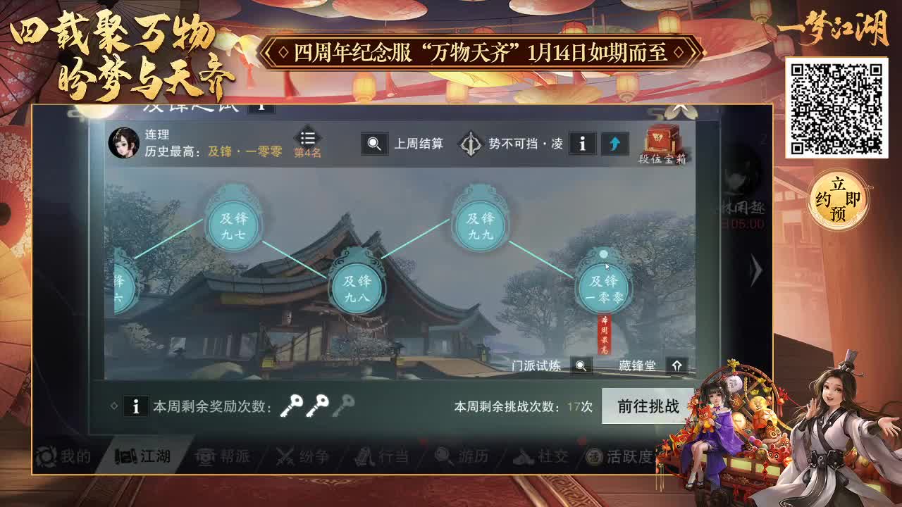 肝起来 代肝自选箱 七职业进军团本 第1段