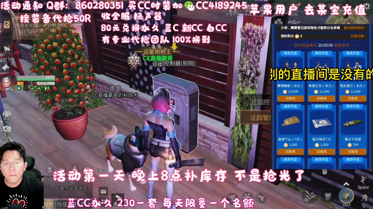 80元兑换永久蓝C 第1段