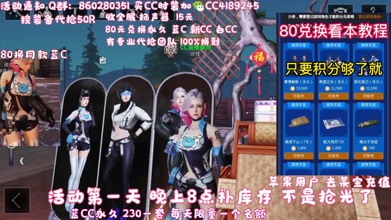 80元兑换永久蓝C 第3段