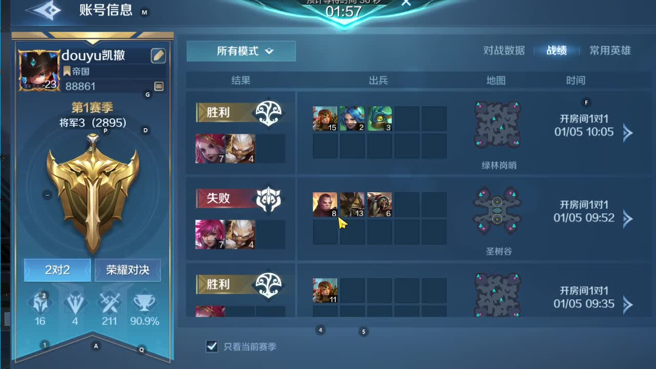 不懂就问主播人在 第1段