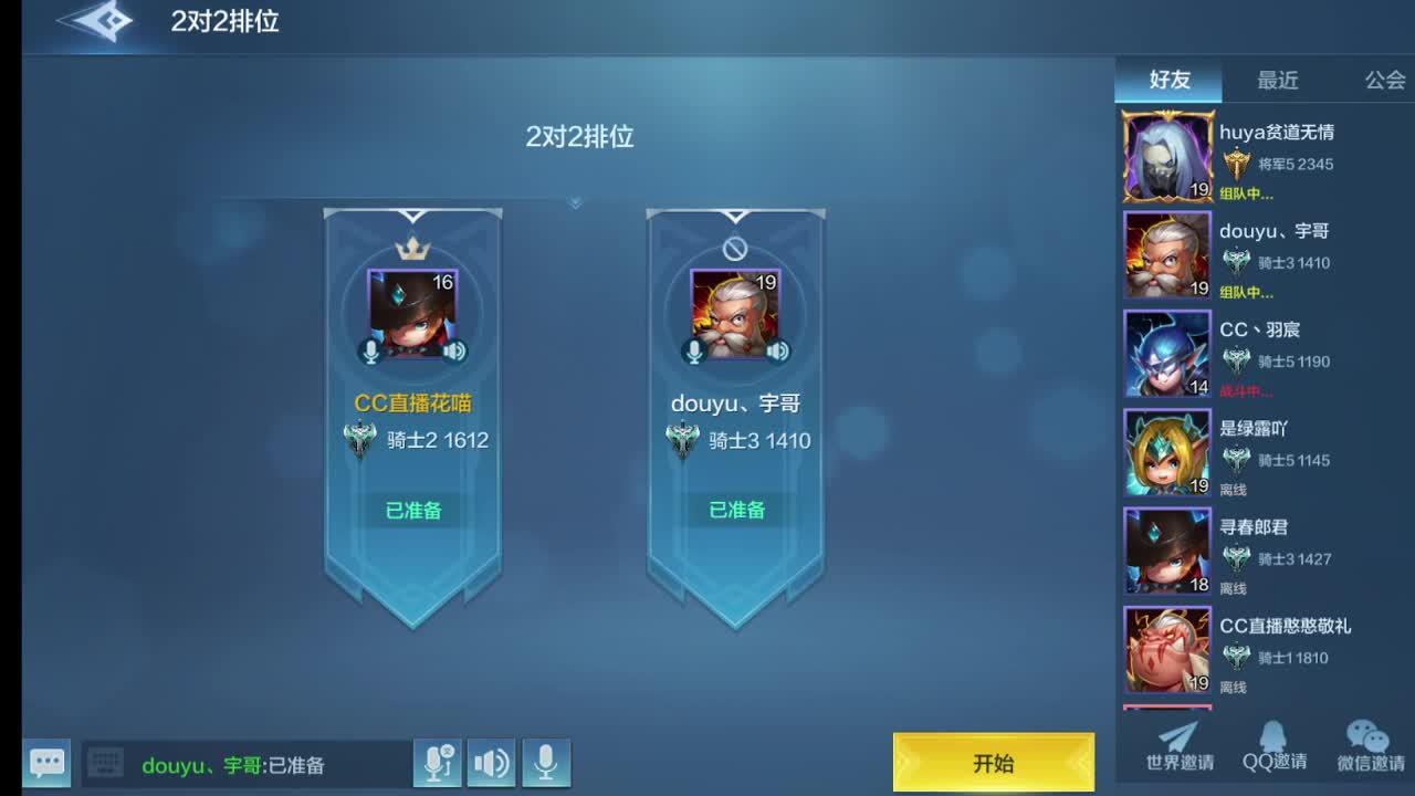 不懂就问主播人在 第2段