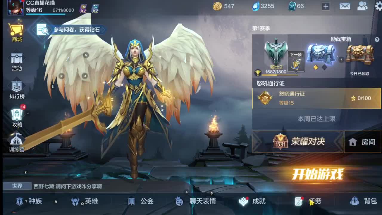 不懂就问主播人在 第3段
