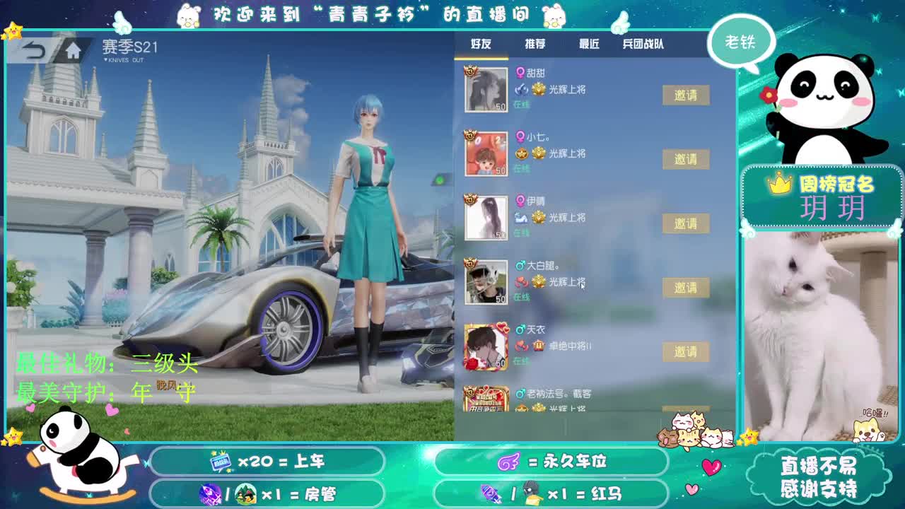 有你们 每一天都在泛着光。 第1段