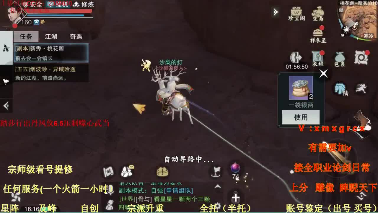 看号  提修   账号估价