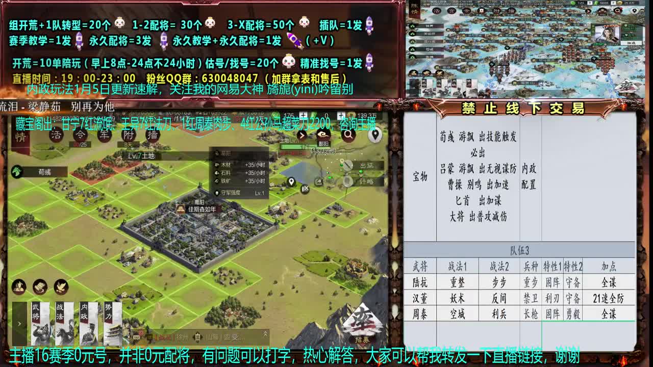 【配将】0元大神细节配将、答疑、教学、开 第1段