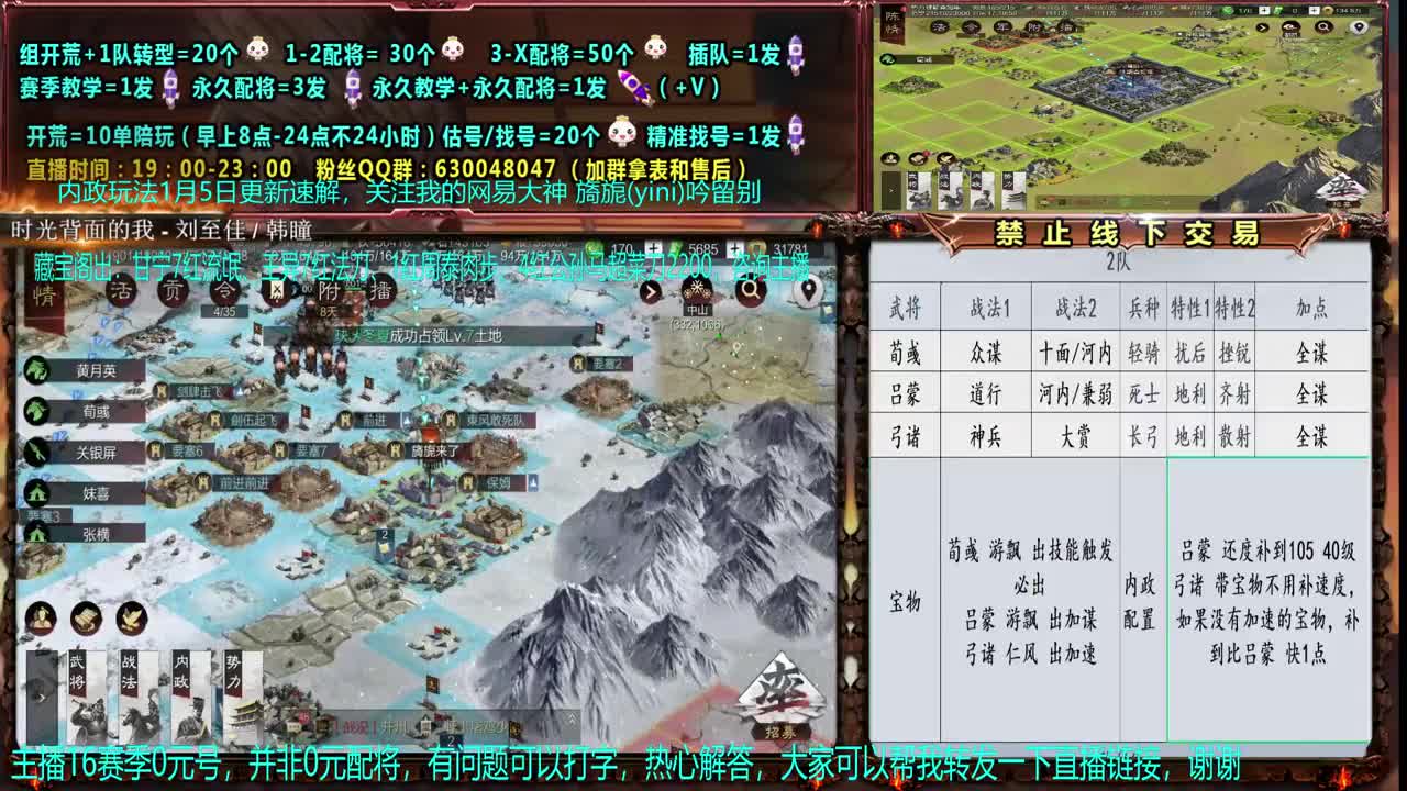 【配将】0元大神细节配将、答疑、教学、开 第2段