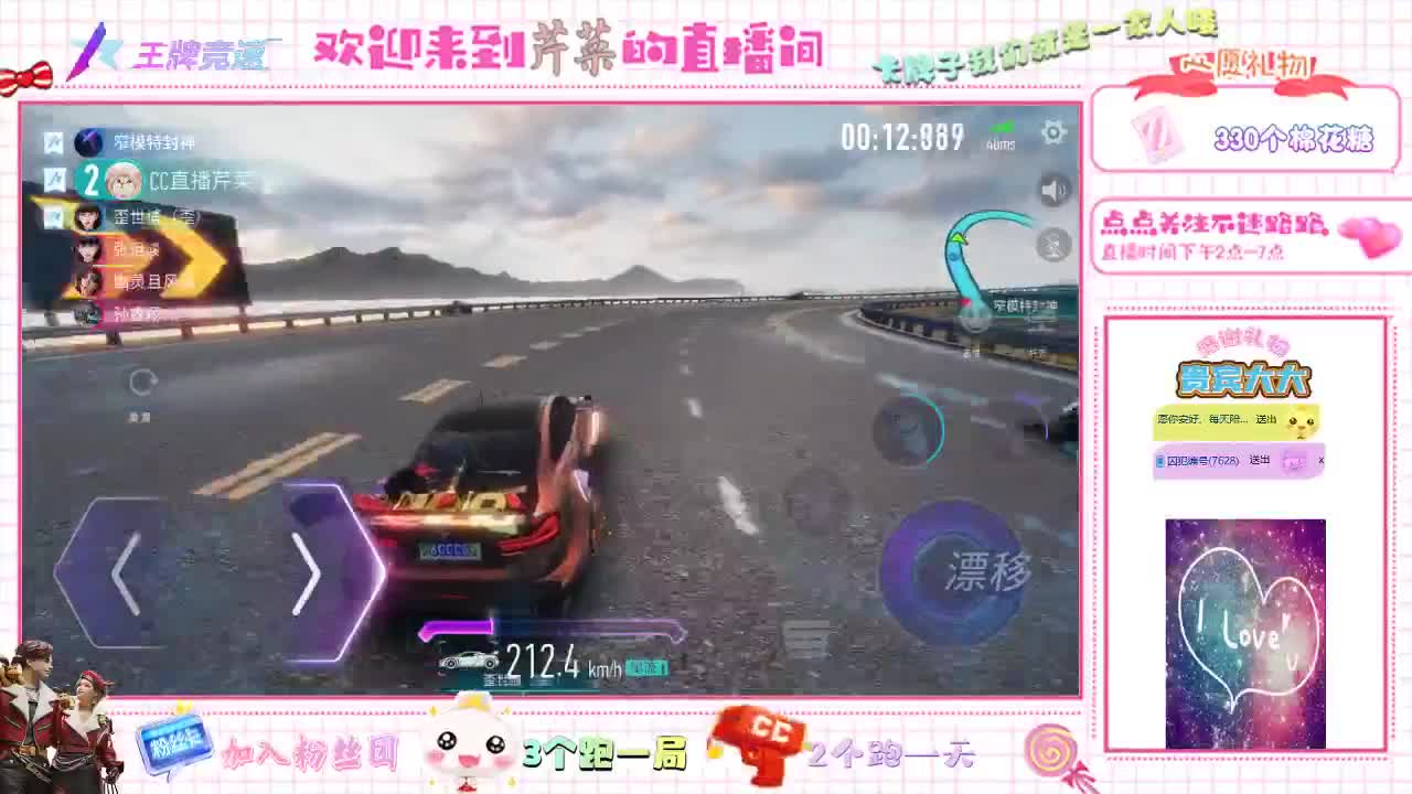 王牌竞速 第1段