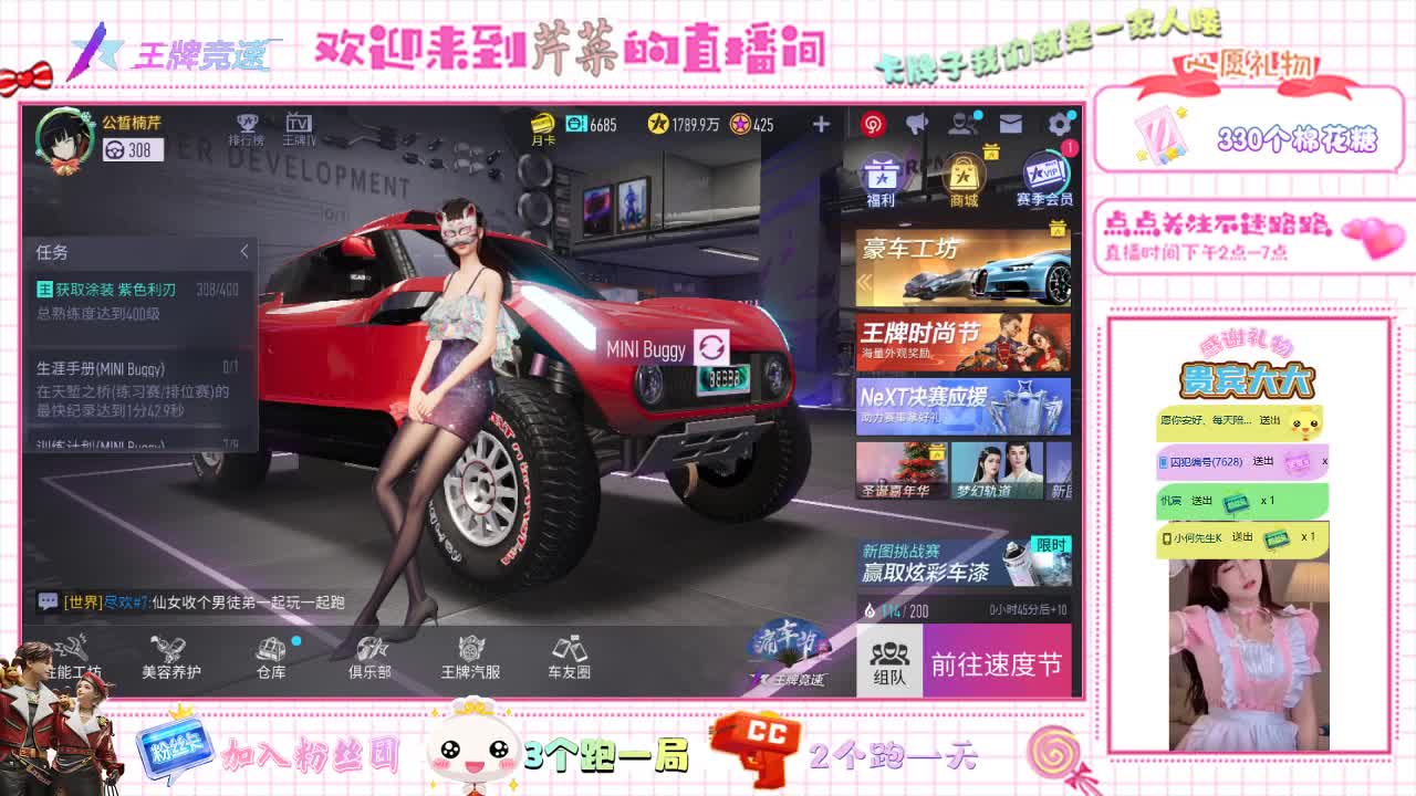 王牌竞速 第2段