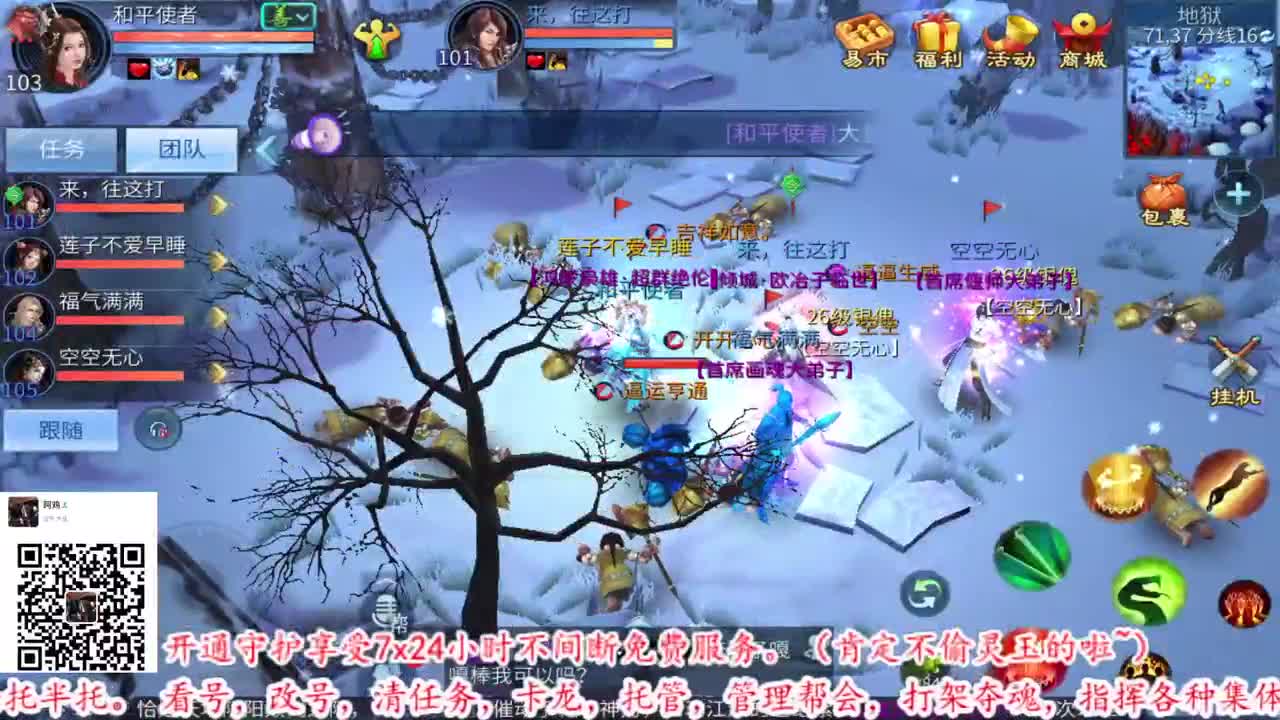 我王回归 第2段