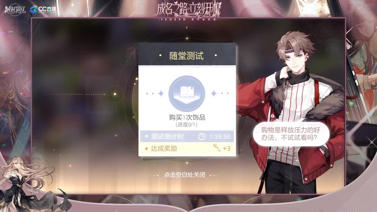 人来人往，留下的都是真的 第1段
