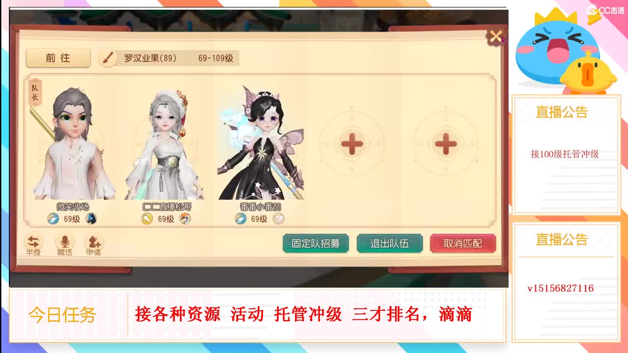 2022愿望皆成真 第2段